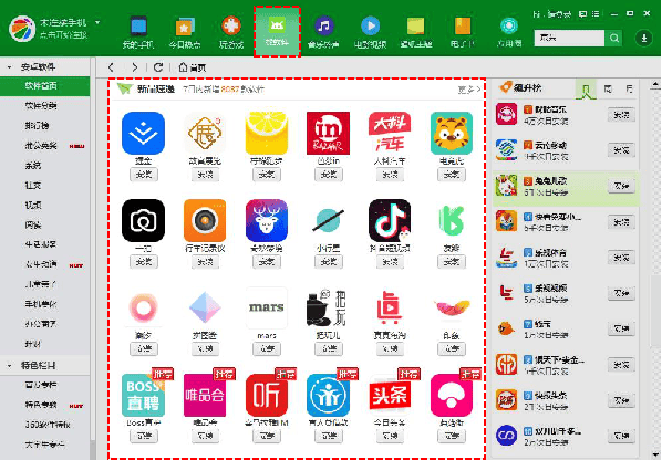 360广告|APP与360付费资源介绍