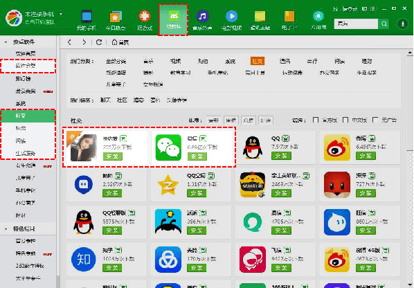 360广告|APP与360付费资源介绍