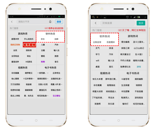 360广告|APP与360付费资源介绍