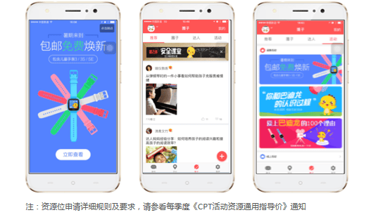 360广告|APP与360付费资源介绍