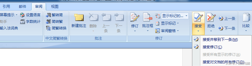 wps接受所有修订是什么意思(wps初学者入门教程)