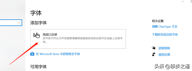windows10字体安装方法（电脑里面添加字体的方法）