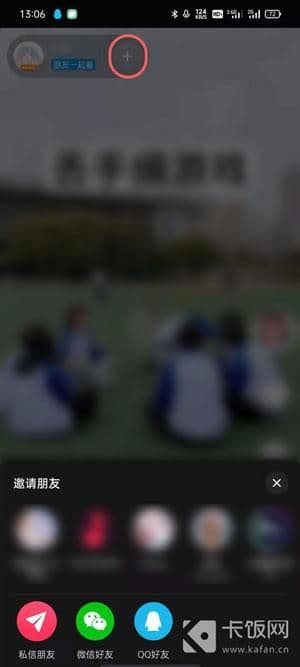 抖音什么时候上线的一起看（抖音一起看直播聊天的步骤）