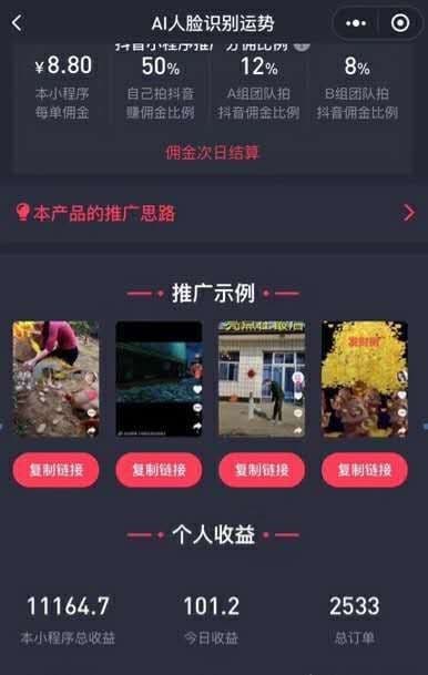 抖音游戏推广权限怎么开（抖音推广平台联系方式）