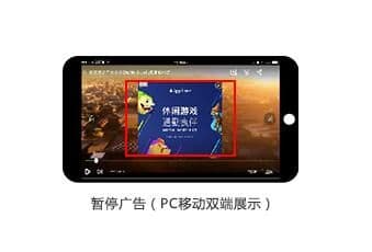 爱奇艺广告暂停怎么投放?