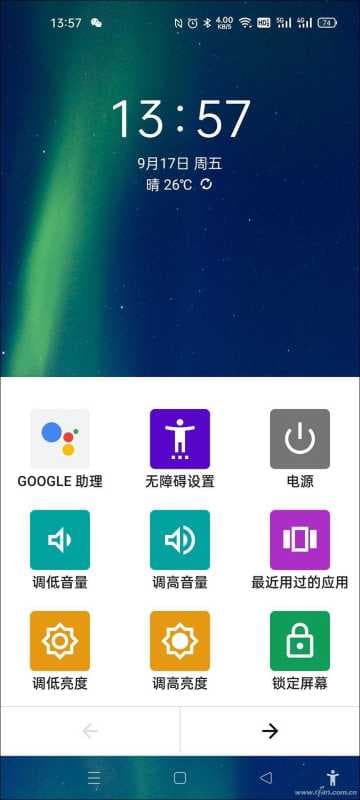 android无障碍套件怎么关闭（手机变成无障碍模式的解除）