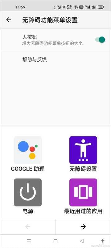 android无障碍套件怎么关闭（手机变成无障碍模式的解除）