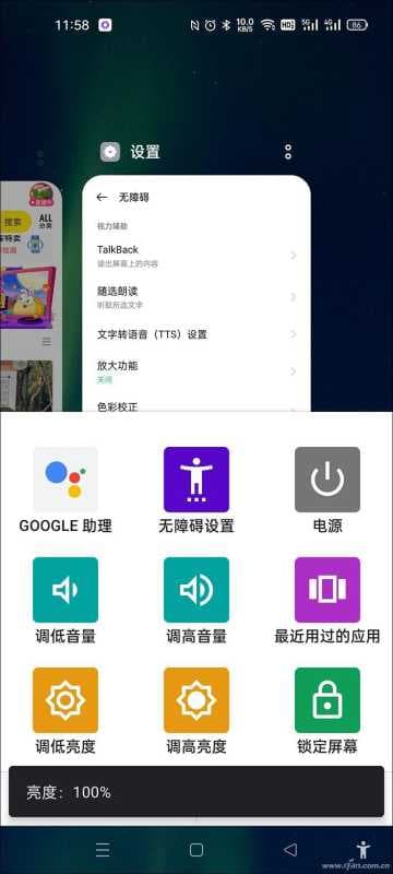 android无障碍套件怎么关闭（手机变成无障碍模式的解除）