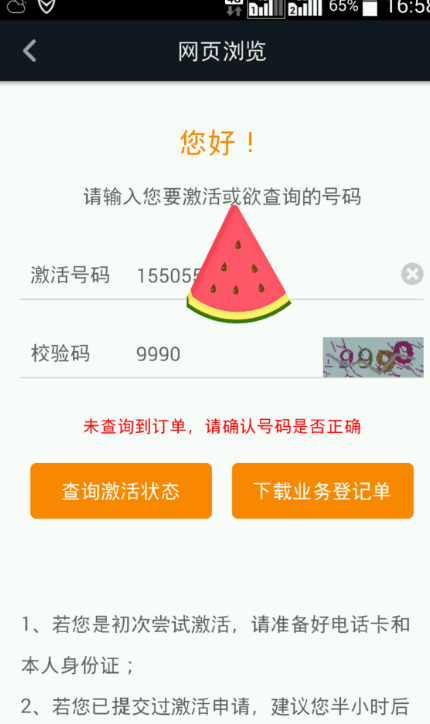 抖音免流量如何退订订单（抖音关闭免流量自动续费的方法）