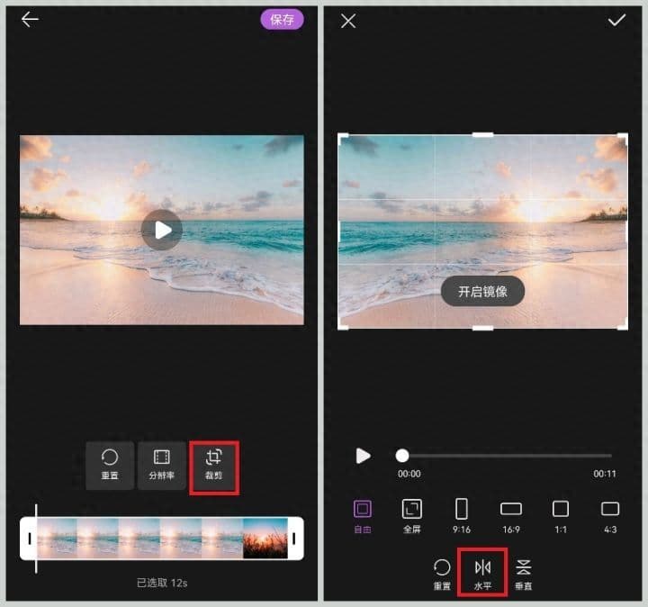 视频镜像翻转怎么弄（迅捷视频转换器推荐）