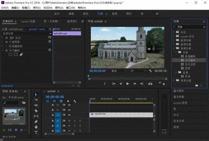 视频镜像翻转怎么弄（迅捷视频转换器推荐）