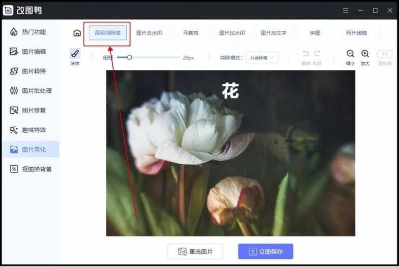 ps怎么把图片上的字去掉不伤背景（ps无痕p掉东西的技巧）