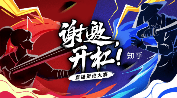 2021 年的知乎招商项目，都在这儿了