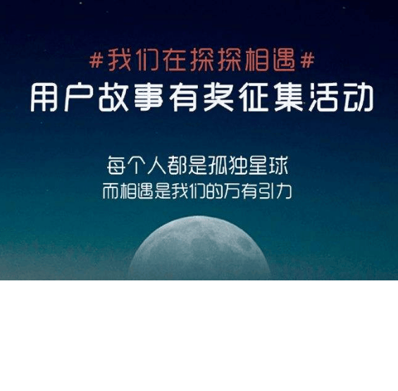 探探广告网站社交应用勘探一年创立200万用户