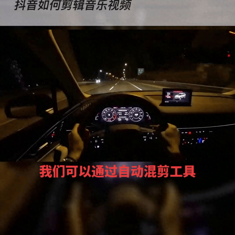 抖音剪音乐怎么剪不了视频（抖音上剪辑音乐的流程）