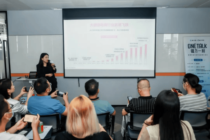 磁力速览|保健食品行业专场落地广州,面对面为近百位品牌主答疑解惑