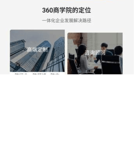 360推广APP V1.3.0版本上线