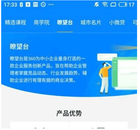 360推广APP V1.3.0版本上线