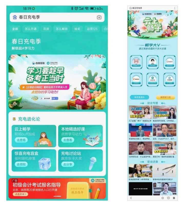 百度营销推出创新型行业营销解决方案 | 百度营销广告平台
