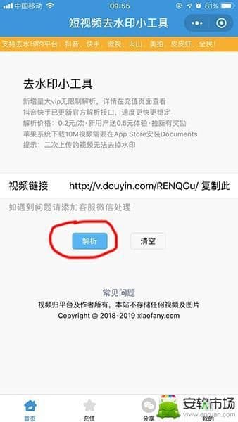 视频怎么去掉别人的抖音号（拍视频时把水印弄掉的方法）