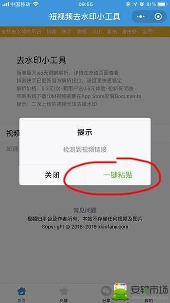 视频怎么去掉别人的抖音号（拍视频时把水印弄掉的方法）