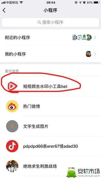 视频怎么去掉别人的抖音号（拍视频时把水印弄掉的方法）