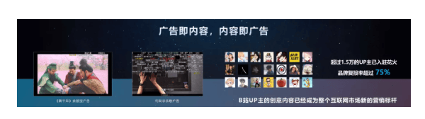 bilibili信息流广告是如何带动经济增长的？