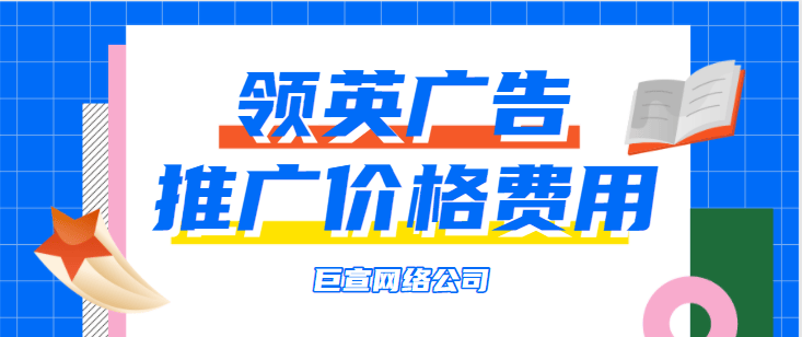 LinkedIn广告投放——开始使用网站领英再目标定位