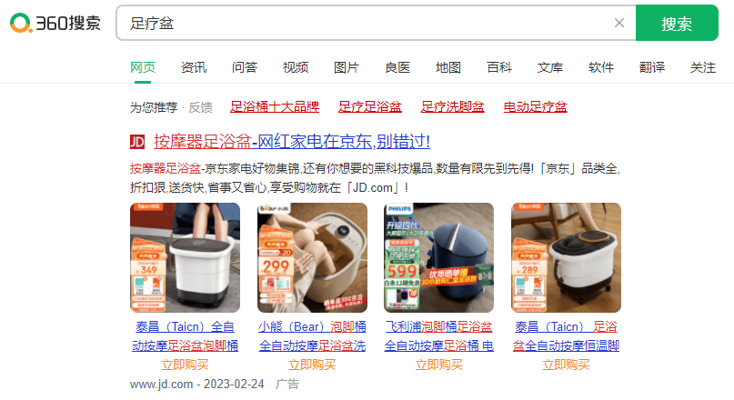 什么是着陆页和落地页?360推广落地页要怎么做?