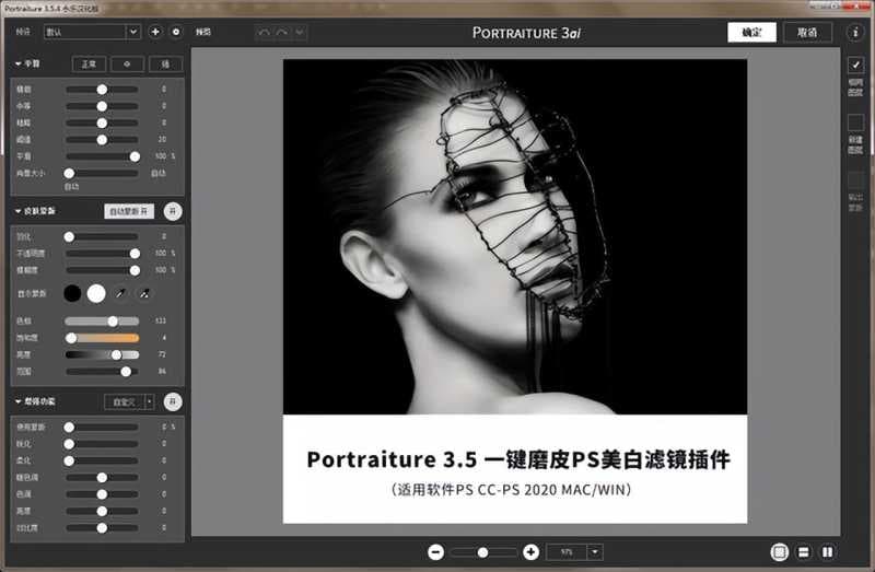 ps修图插件怎么安装（ps软件基础教程）