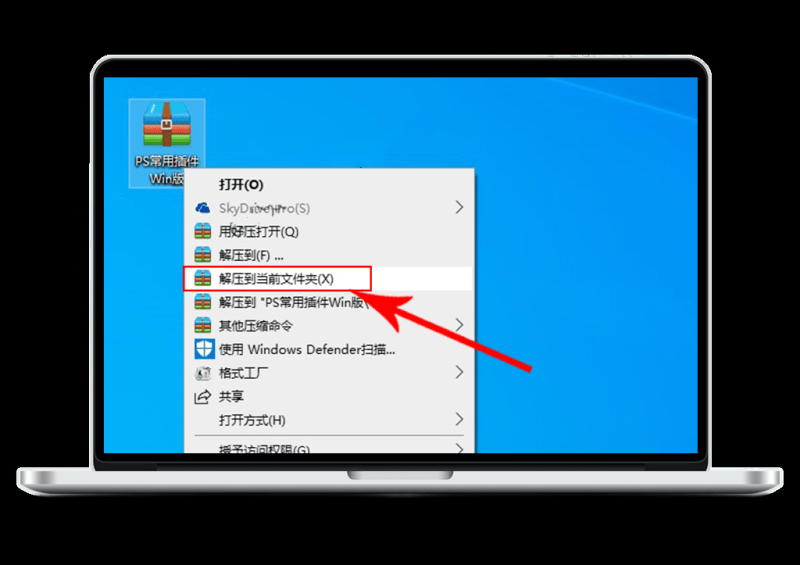 ps修图插件怎么安装（ps软件基础教程）