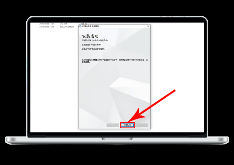 ps修图插件怎么安装（ps软件基础教程）