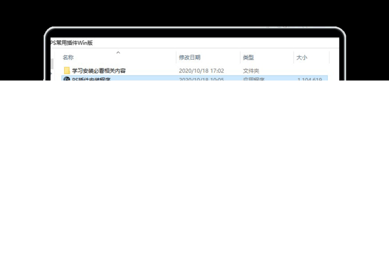 ps修图插件怎么安装（ps软件基础教程）