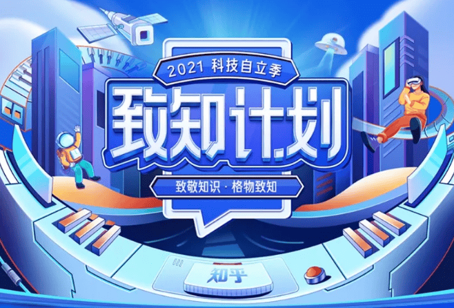 芝士集结号丨当科学家化身二次元,「科学」都变得年轻了一点