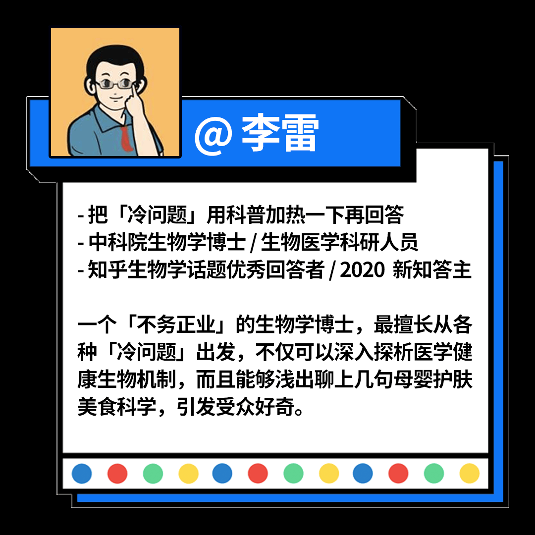 芝士集结号丨当科学家化身二次元,「科学」都变得年轻了一点