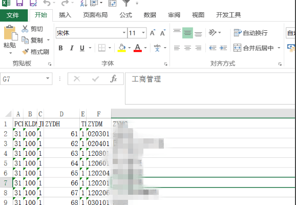 dbf是什么文件格式(dbf格式文件的打开方式)