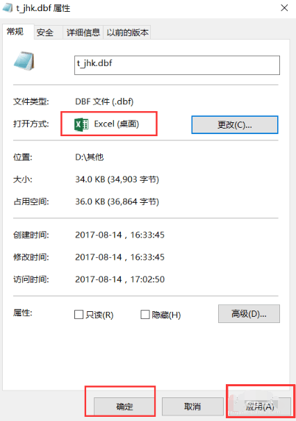 dbf是什么文件格式(dbf格式文件的打开方式)