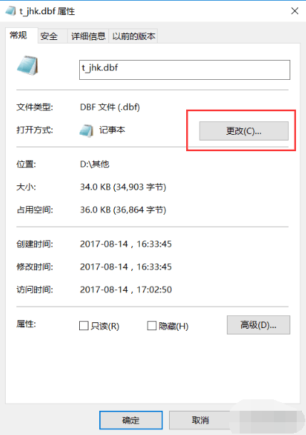 dbf是什么文件格式(dbf格式文件的打开方式)