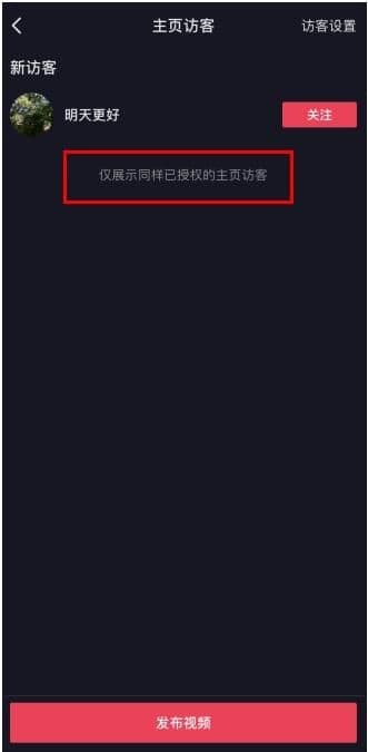 未登录状态看别人抖音主页有记录吗（抖音未登录状态看别人主页）