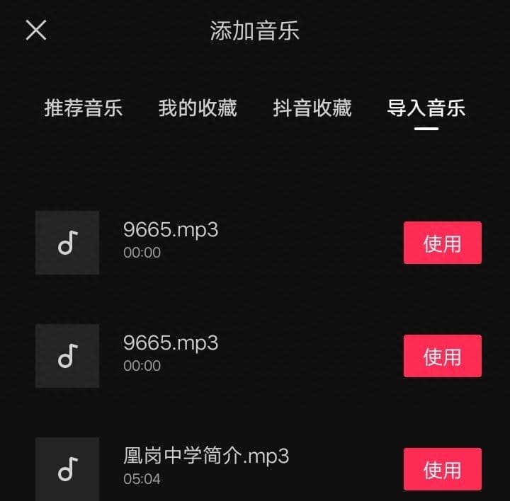 抖音怎么把本地录音传上去（抖音录音文件上传步骤详解）