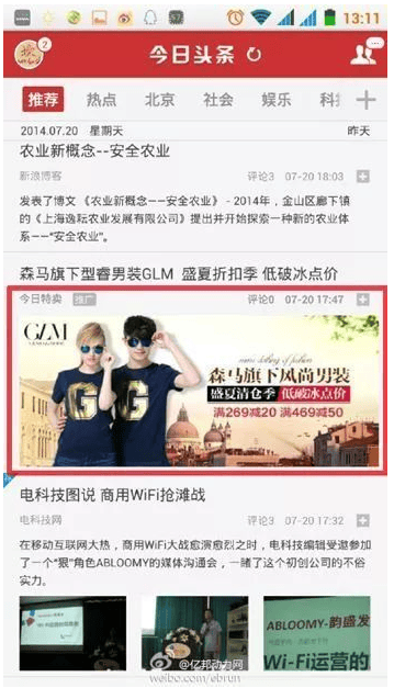 二类电商如何在猎豹浏览器上做信息流推广？