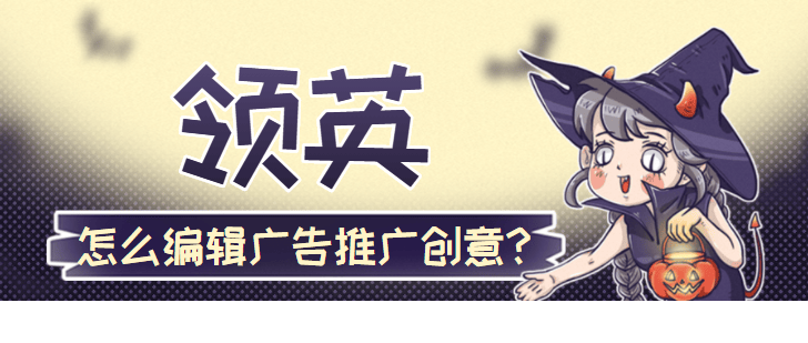 LinkedIn广告开户——编辑推广活动、市场活动计划概述