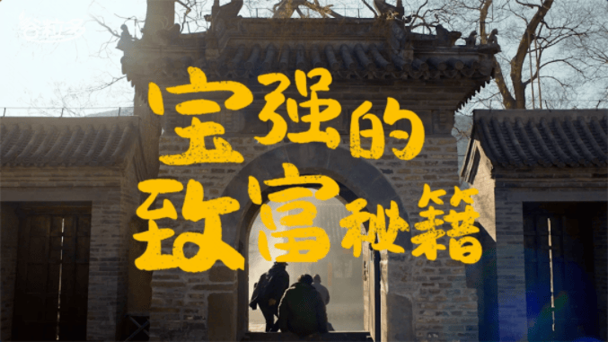 谷粒多打造“乡村共富计划” | 快手广告投放