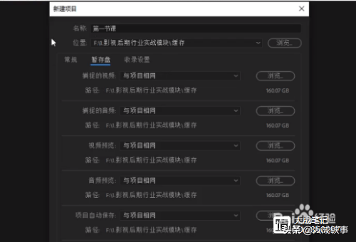 pr怎么剪辑视频画面的一部分（初学者用pr剪辑视频教程）