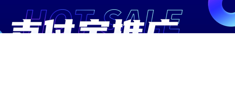 支付宝营销推广平台有哪些核心优势呢?有哪些广告投放的优秀案例呢?