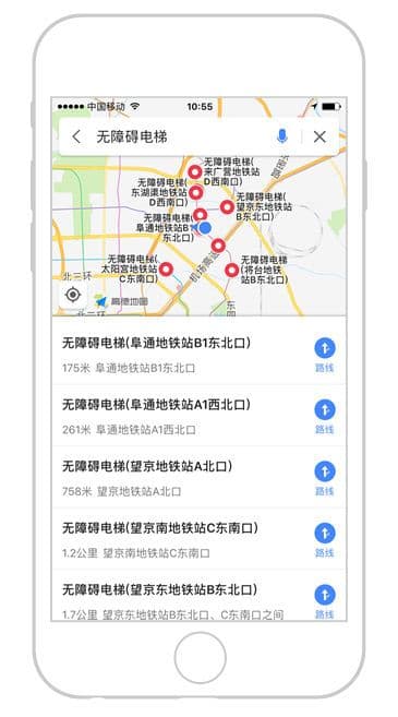 高德地图推广搜索“无障碍电梯”试试 行动是最好的回复
