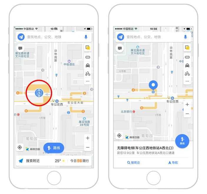 高德地图推广搜索“无障碍电梯”试试 行动是最好的回复
