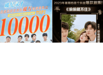 《偷偷藏不住》大剧营销狠狠crush｜优酷广告营销案例