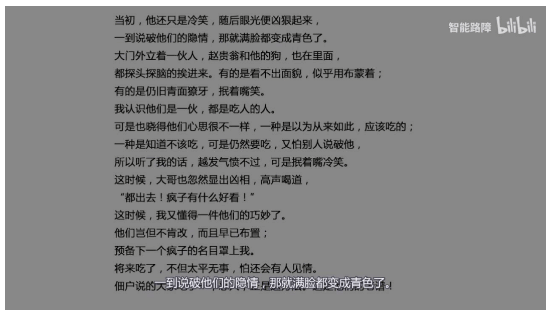 哔哩哔哩广告推广：全中国最懂鲁迅的人，来B站了