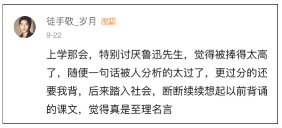 哔哩哔哩广告推广：全中国最懂鲁迅的人，来B站了